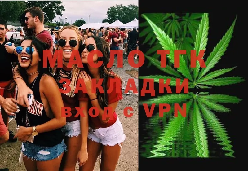 ТГК THC oil  Валуйки 